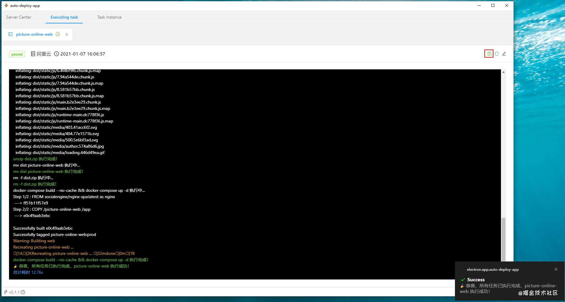 开源⚡ auto-deploy-app自动化构建部署工具